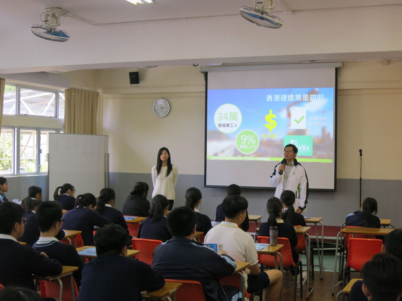 School Visit - Kowloon Tong School (Secondary Section)