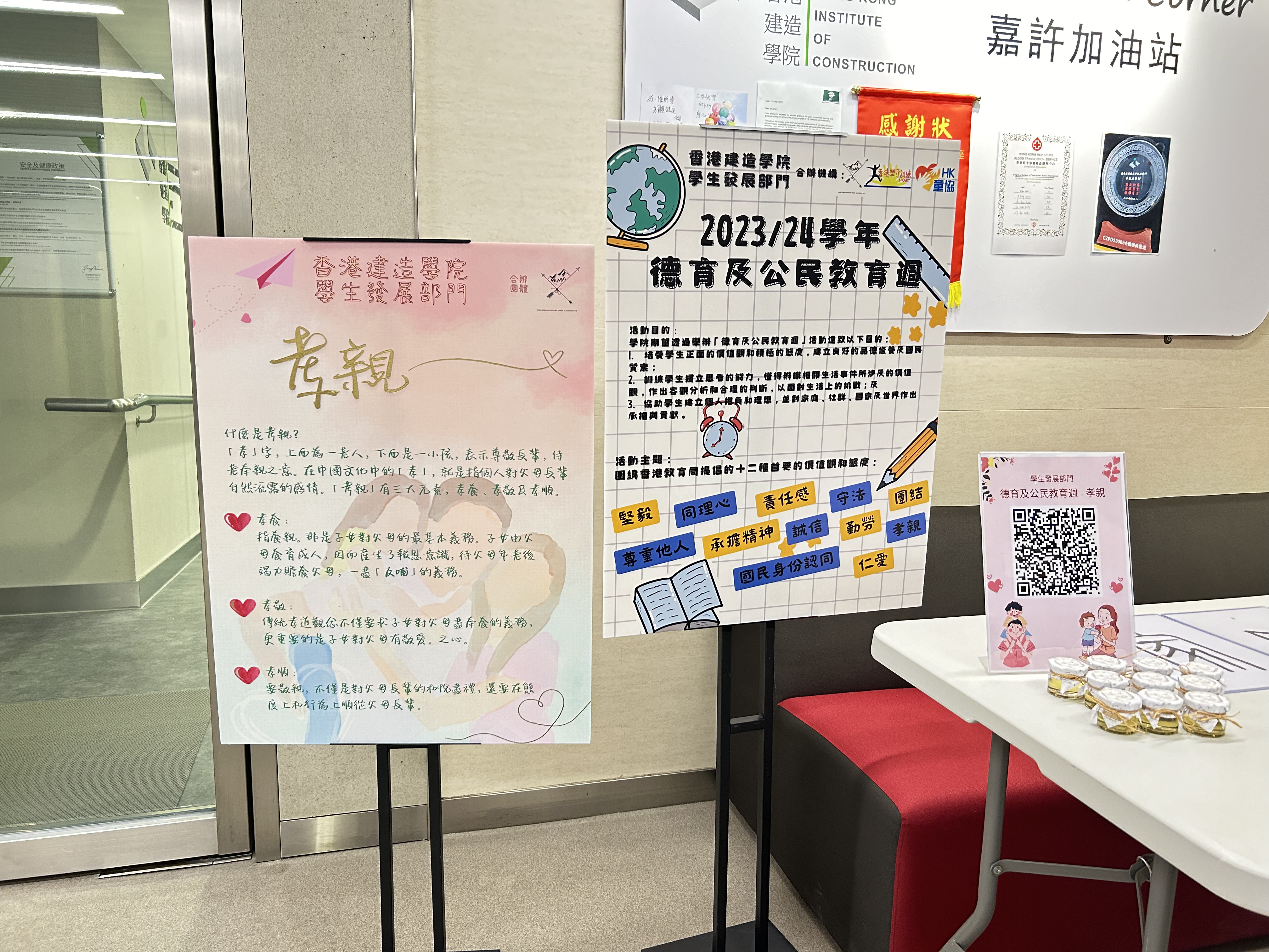 "Moral and Civic Education Week – Filial Piety" Lunchtime Activity