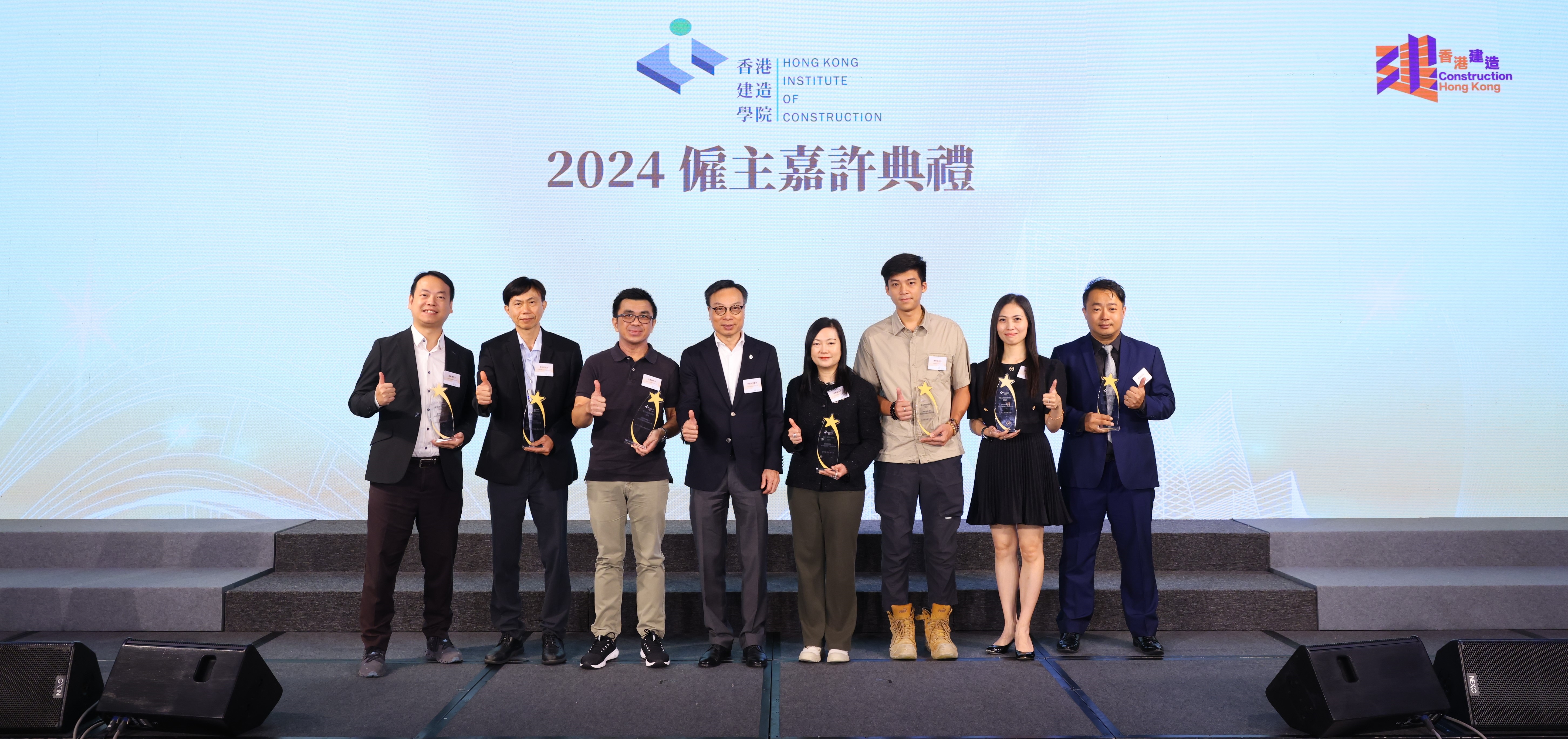 Employers Appreciation and 4th Outstanding Alumni Award Presentation Ceremony and Pledging Ceremony of WorldSkills Competition 2024