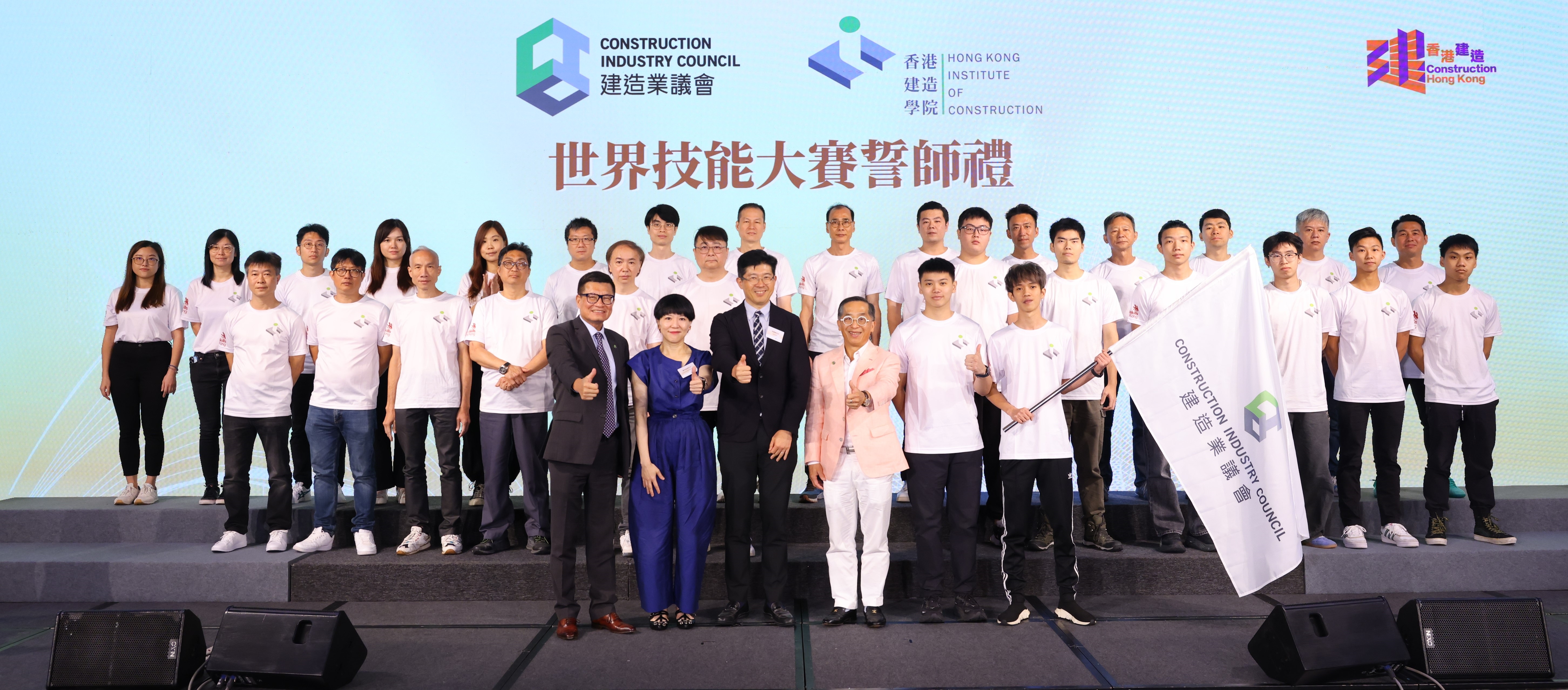 Employers Appreciation and 4th Outstanding Alumni Award Presentation Ceremony and Pledging Ceremony of WorldSkills Competition 2024