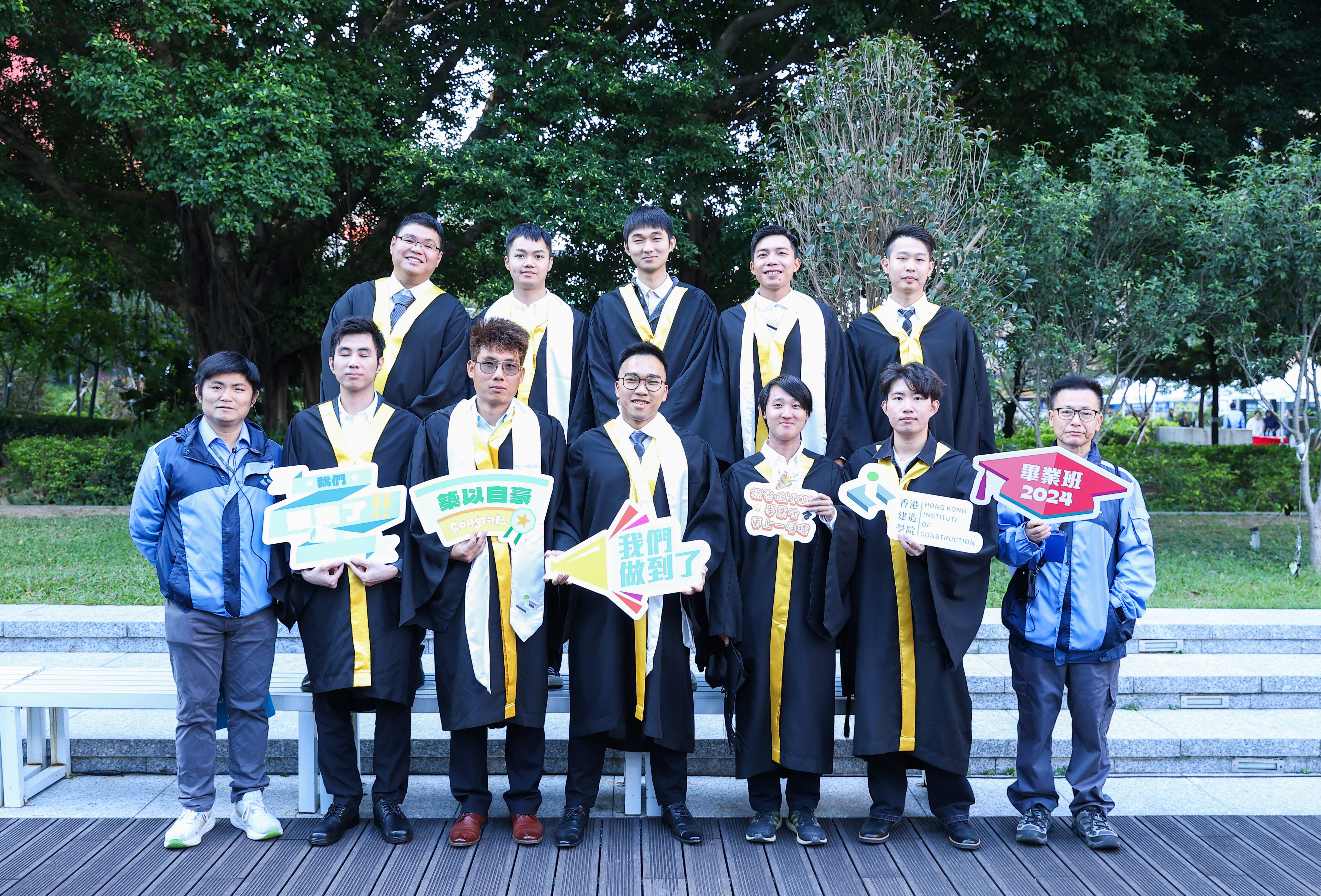 2024 Graduation Ceremony