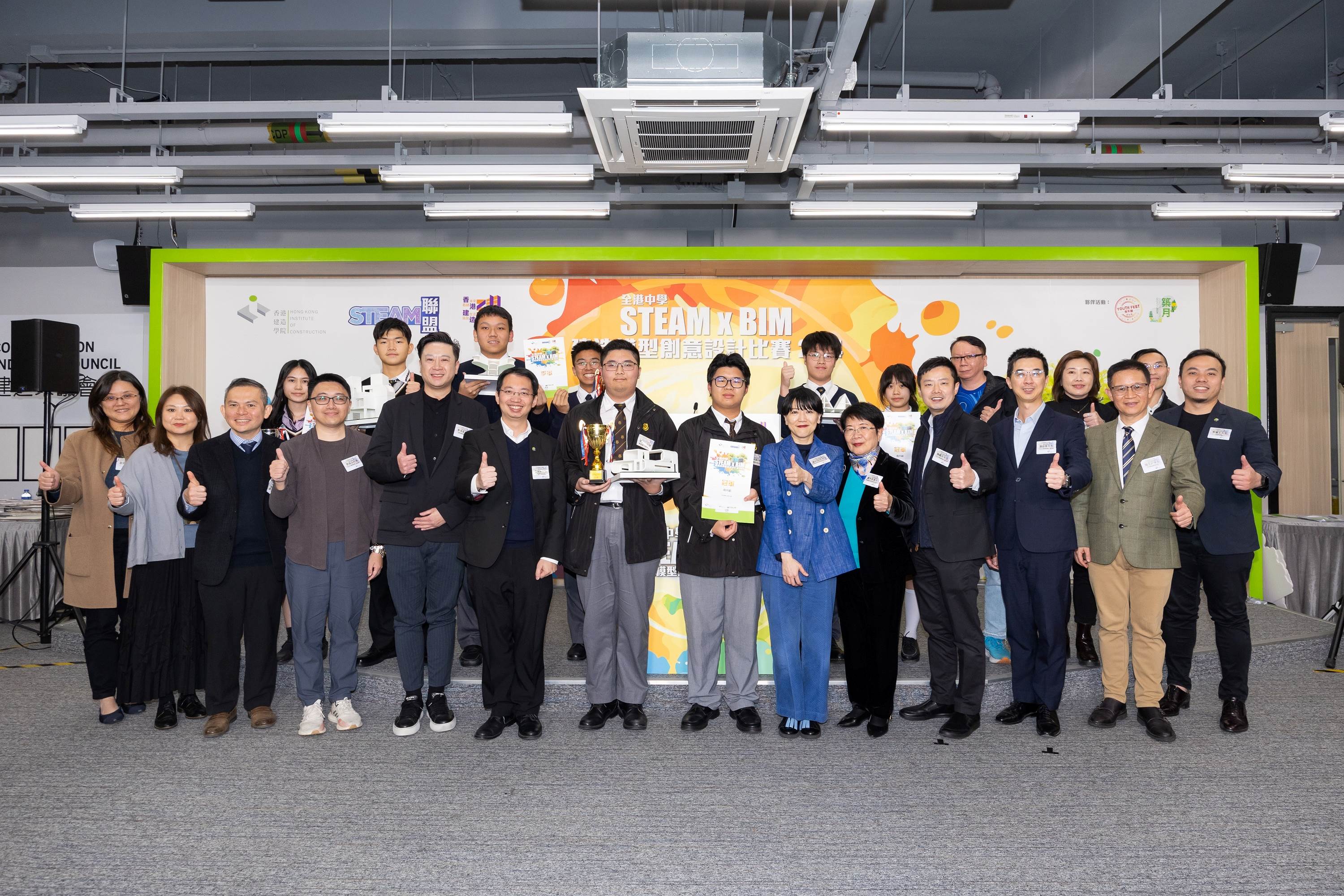 全港中学 STEAM x BIM 建造模型创意设计比赛 2024