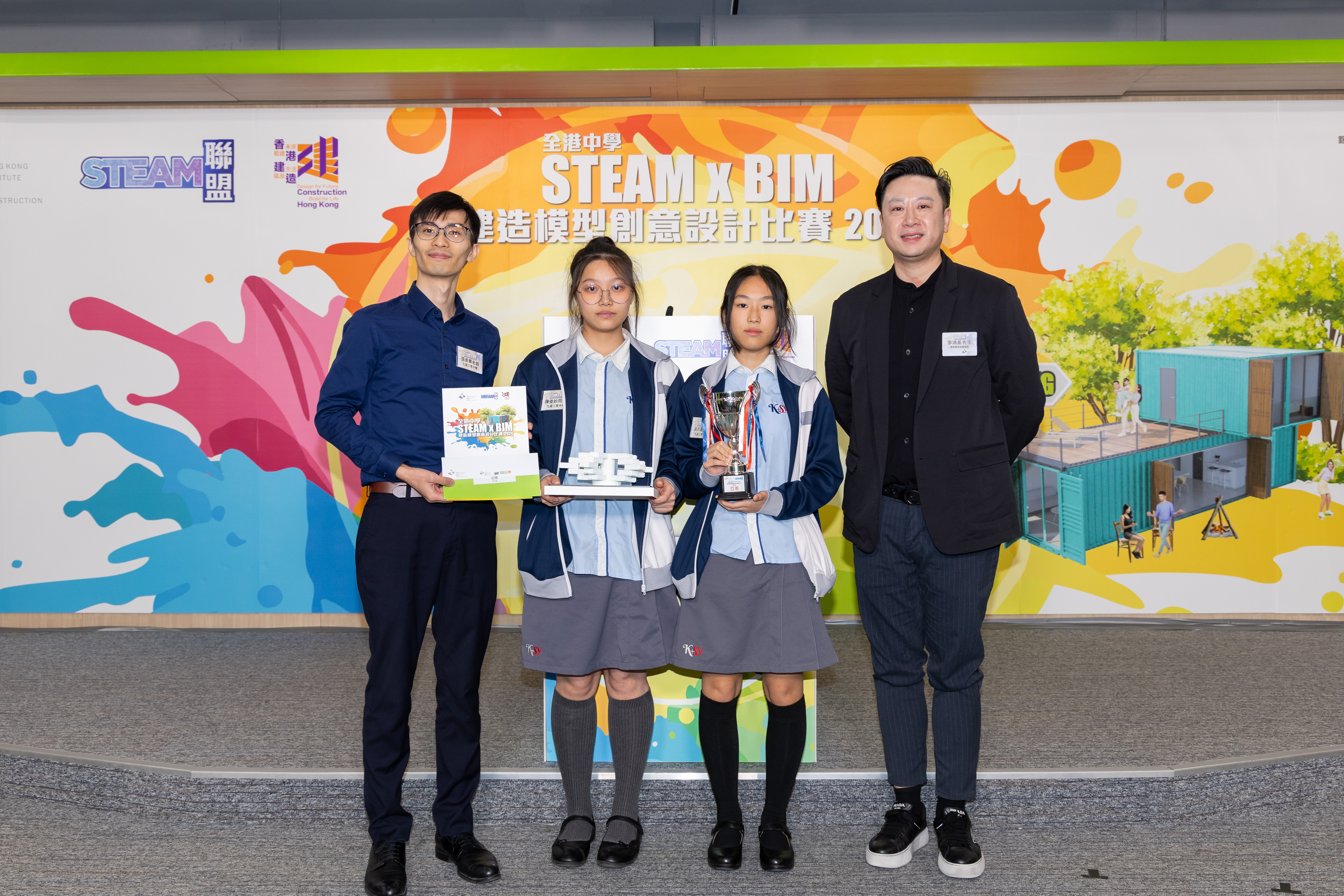 全港中学 STEAM x BIM 建造模型创意设计比赛 2024