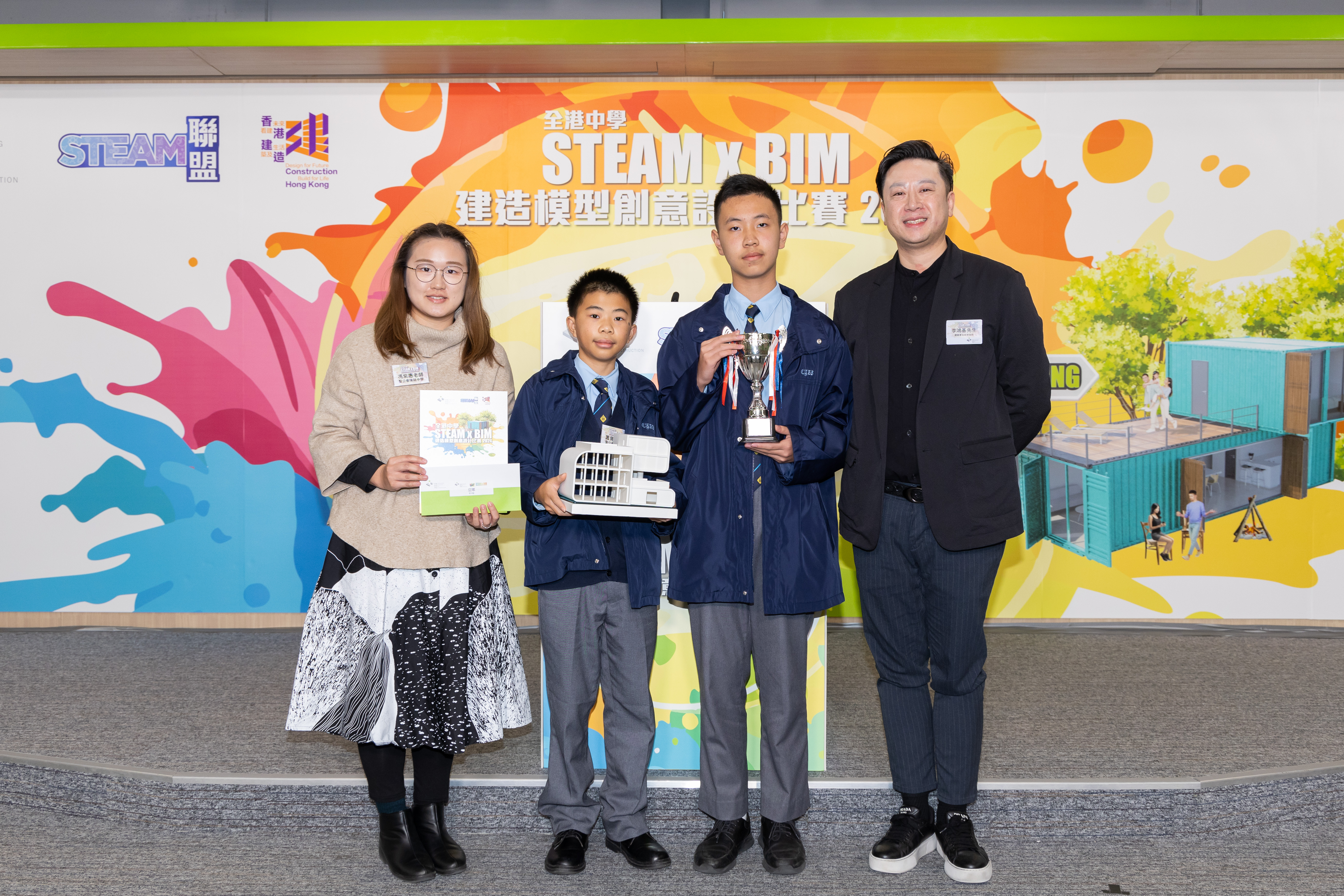 全港中学 STEAM x BIM 建造模型创意设计比赛 2024