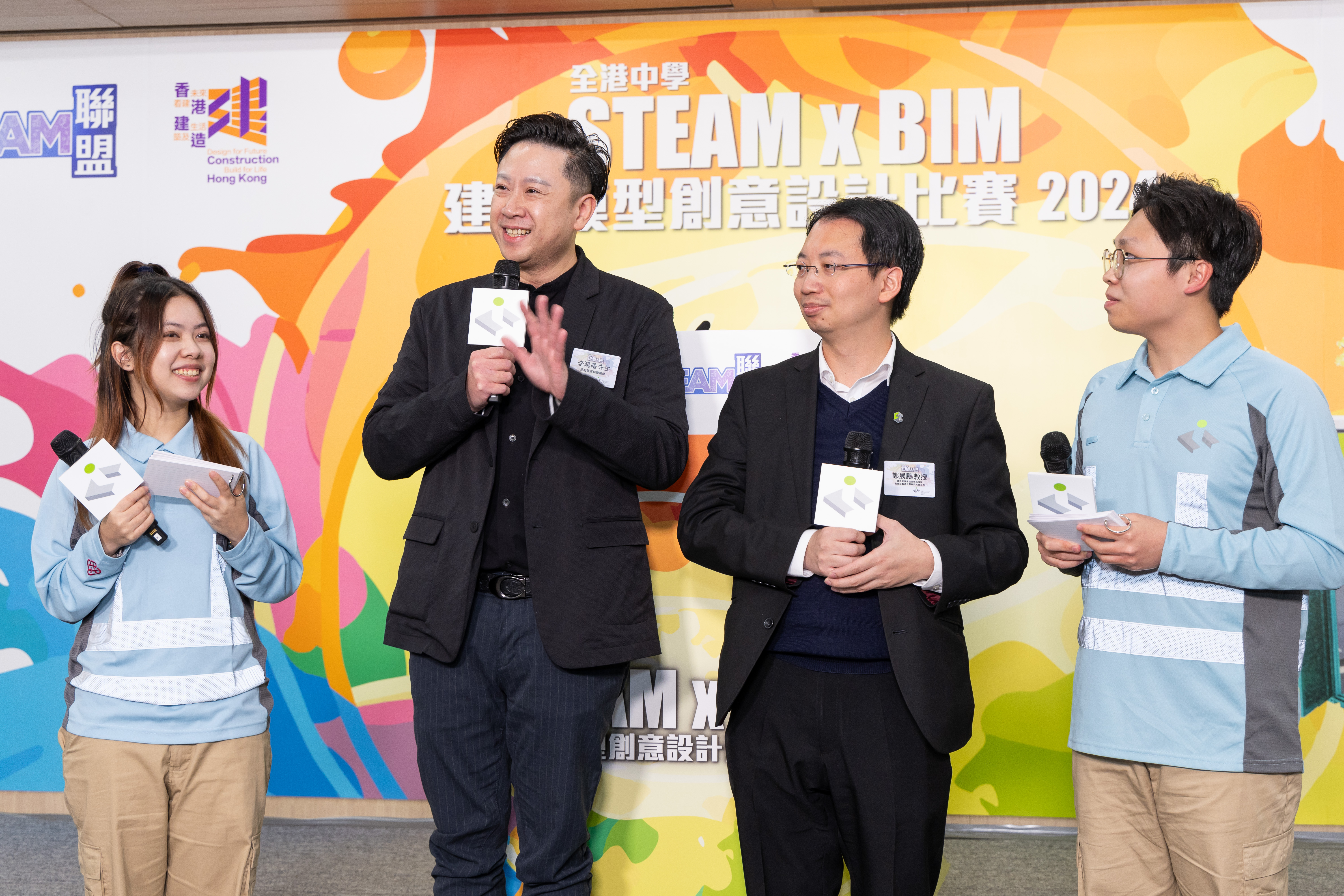 全港中学 STEAM x BIM 建造模型创意设计比赛 2024