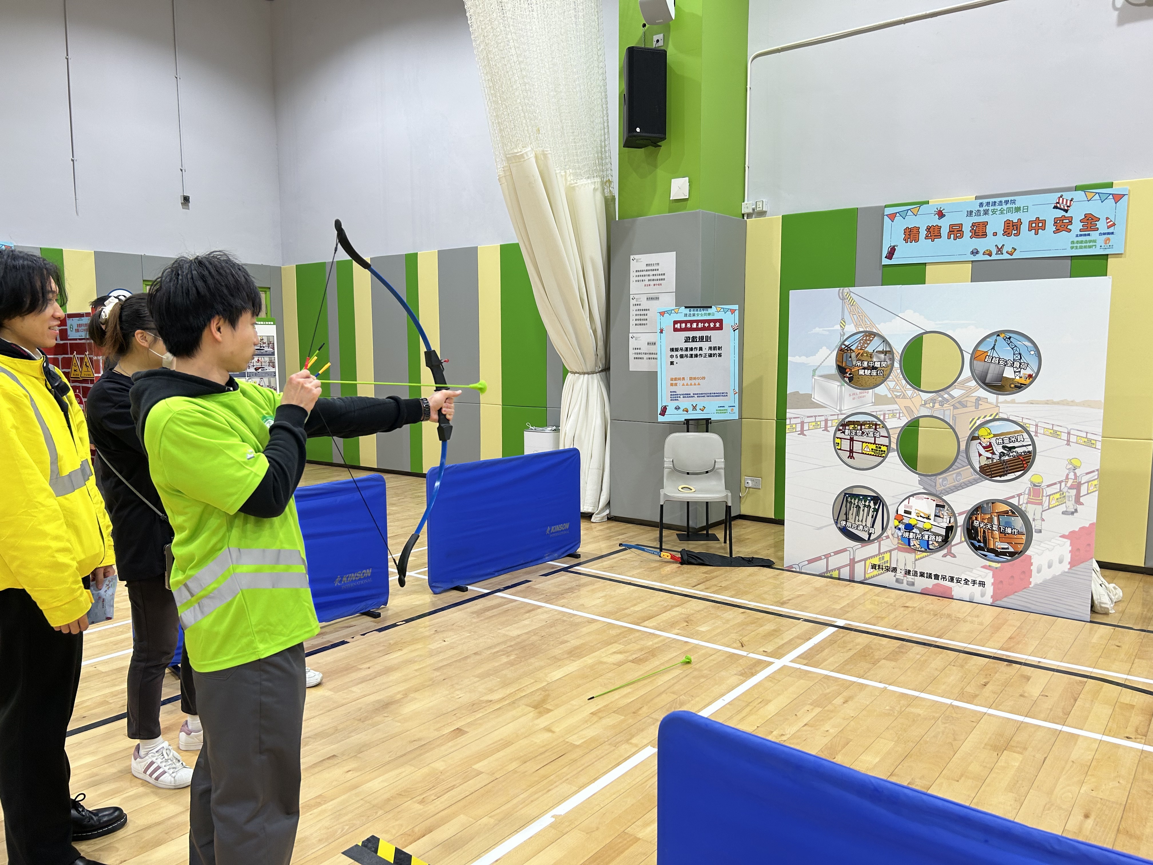 建造業安全同樂日