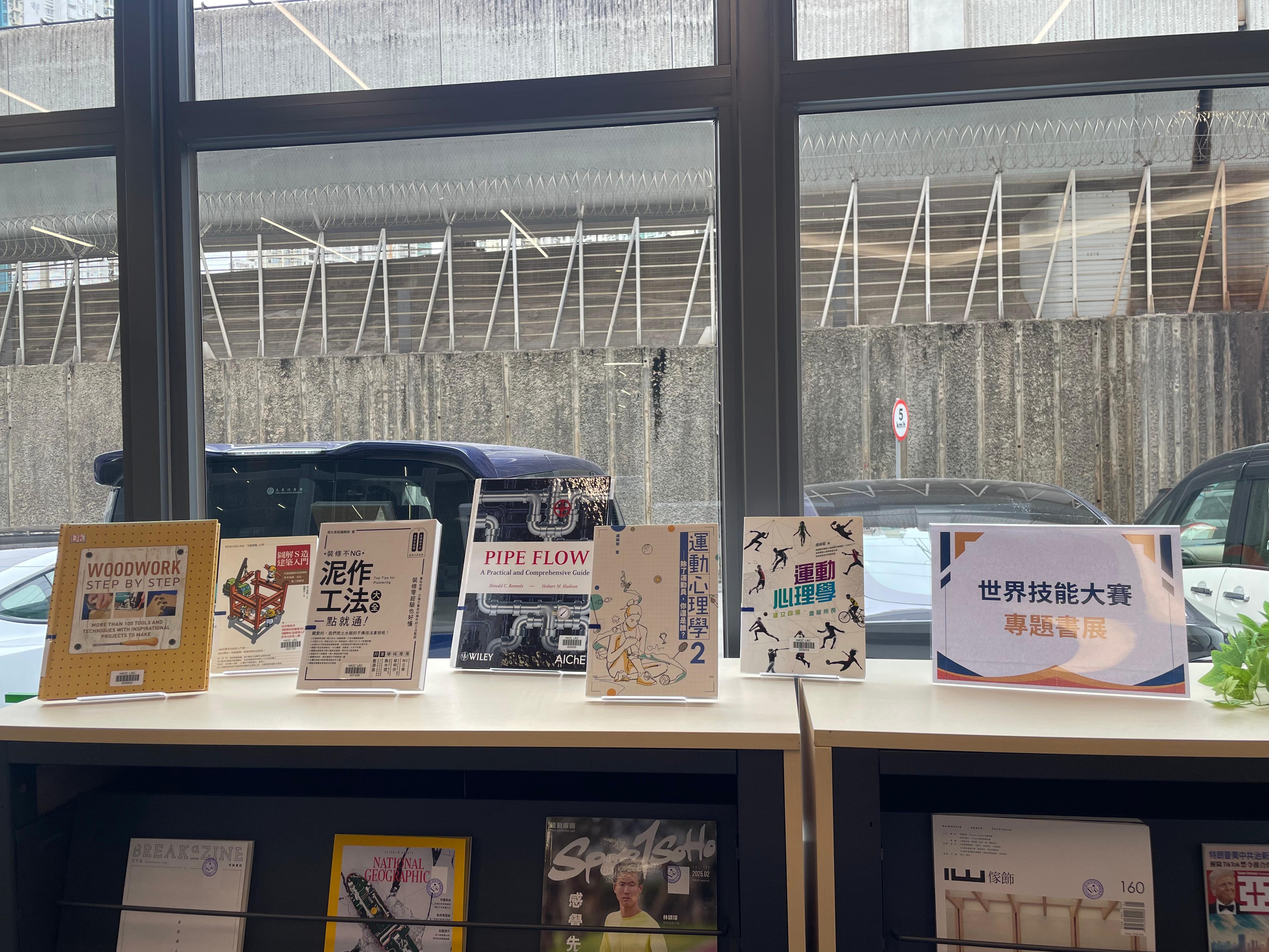 世界技能大賽資訊及報名站暨世賽專題書展