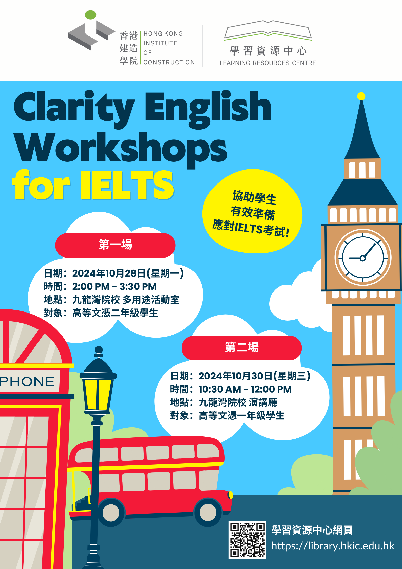 Clarity English workshops for IELTS的圖片