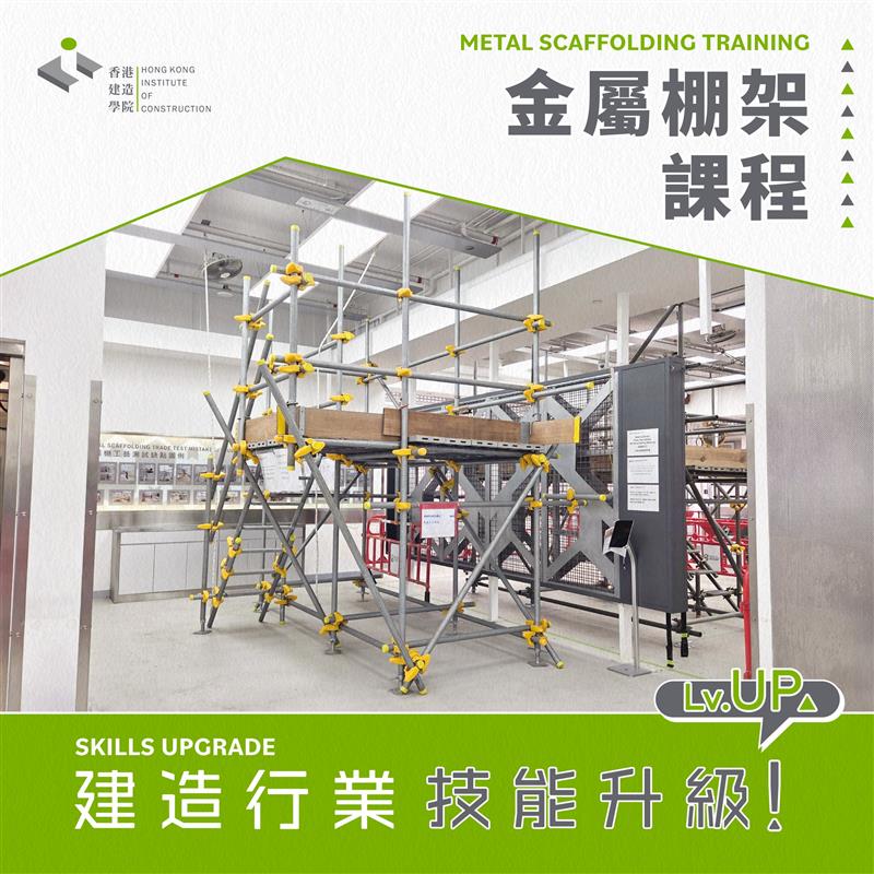 Metal Scaffolding programmes image